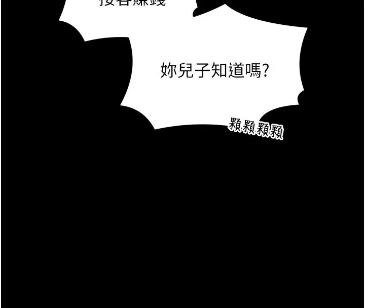 漫画《最强家丁》第37话第159张图