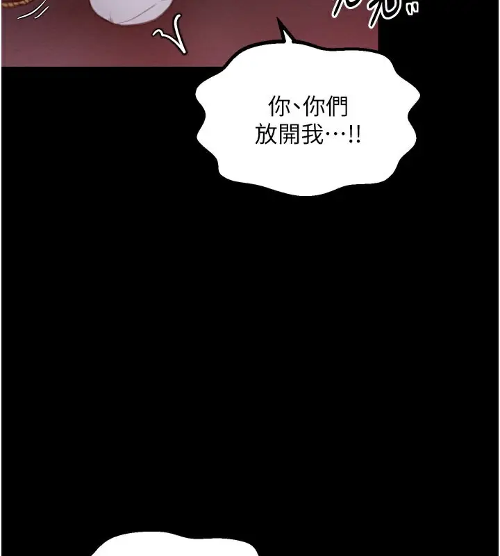 漫画《最强家丁》第37话第16张图