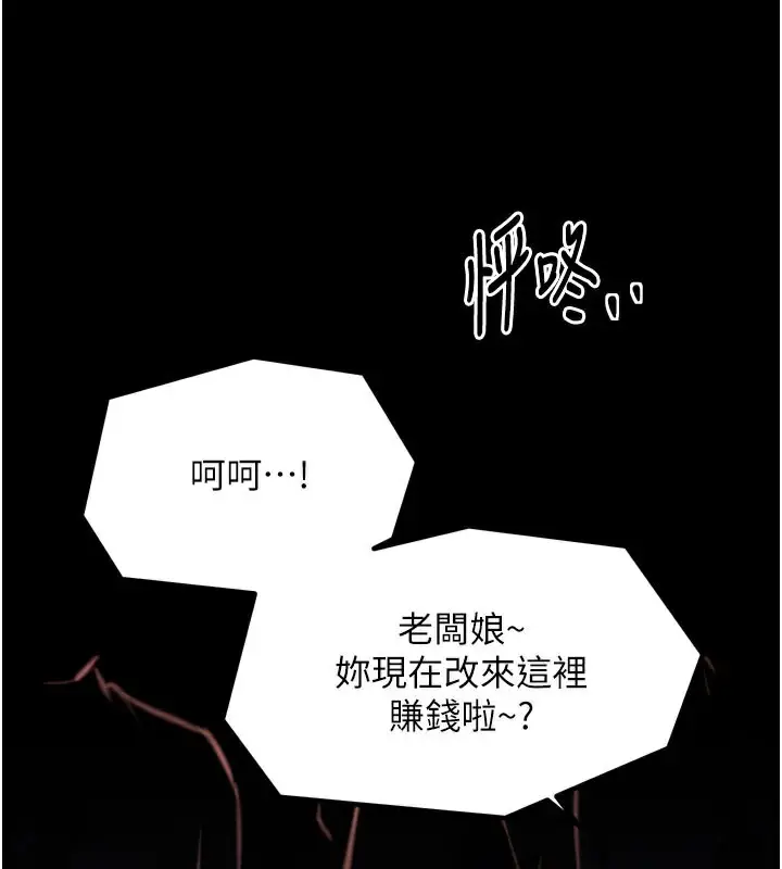 漫画《最强家丁》第37话第161张图