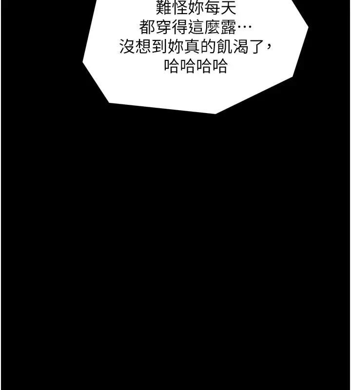 漫画《最强家丁》第37话第165张图