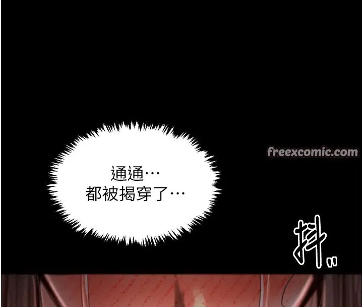 漫画《最强家丁》第37话第168张图