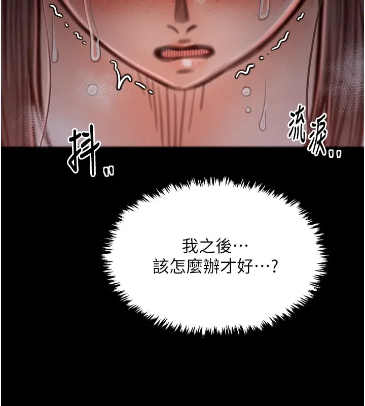 漫画《最强家丁》第37话第169张图