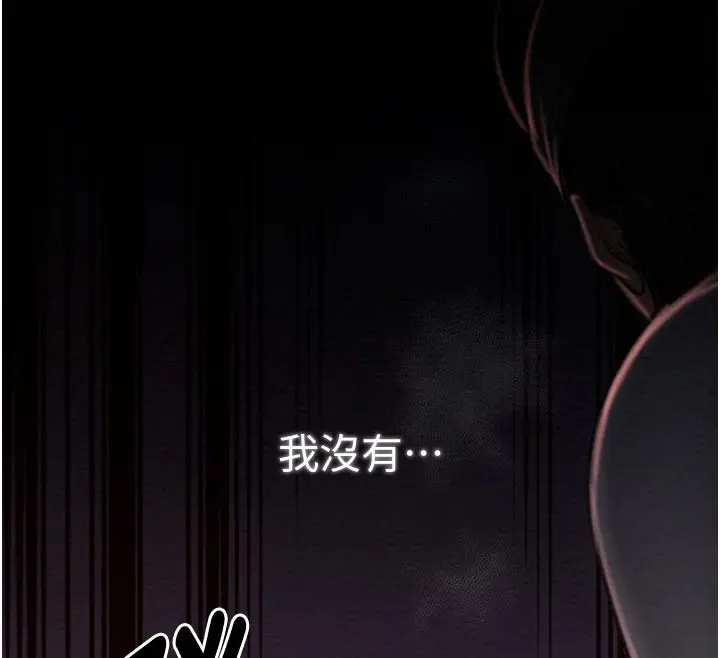 漫画《最强家丁》第37话第172张图