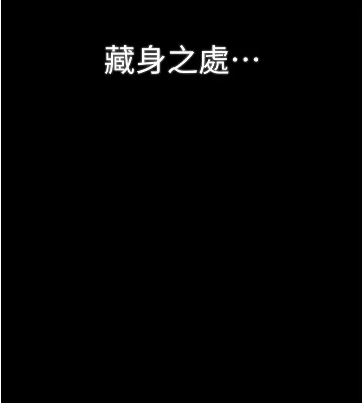 漫画《最强家丁》第37话第175张图
