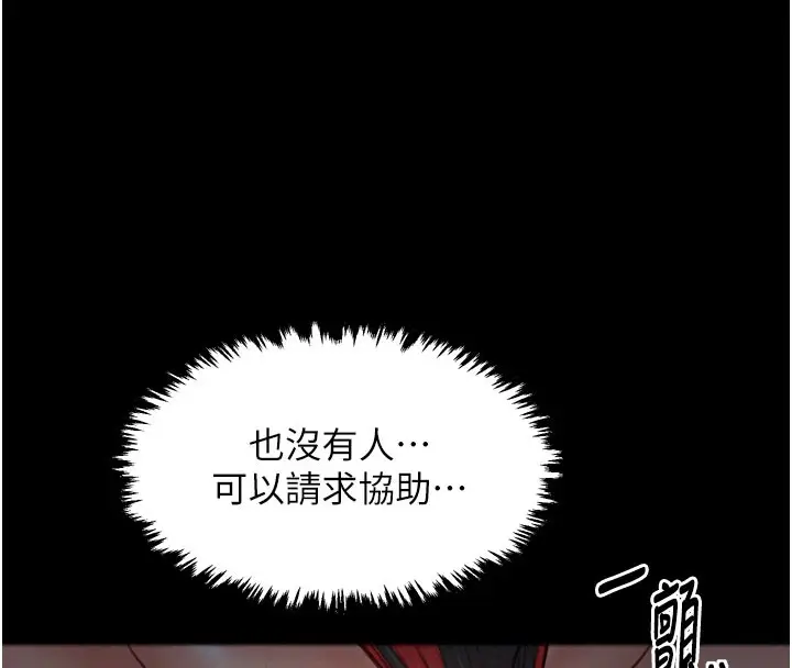 漫画《最强家丁》第37话第176张图