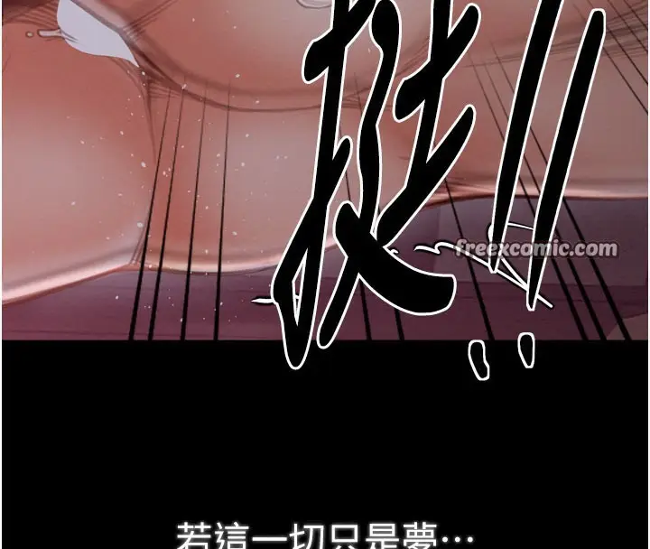 漫画《最强家丁》第37话第182张图