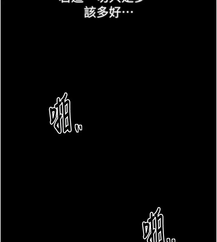 漫画《最强家丁》第37话第183张图