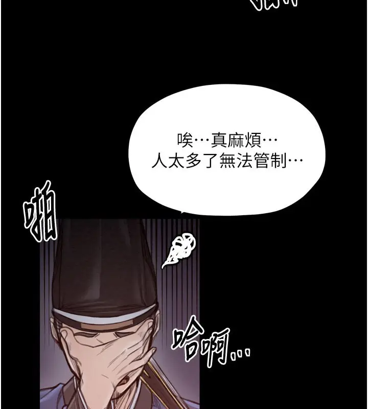 漫画《最强家丁》第37话第184张图