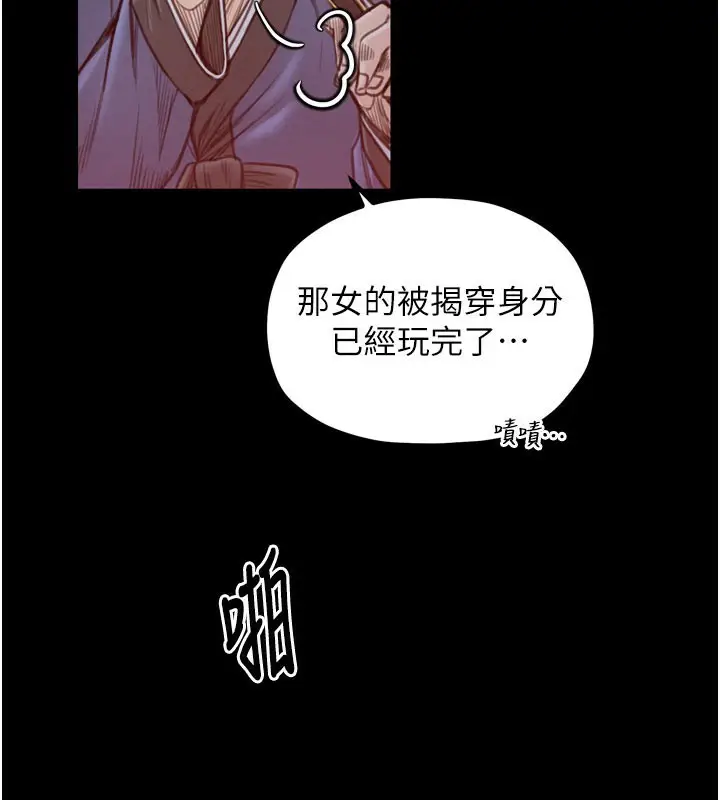 漫画《最强家丁》第37话第185张图