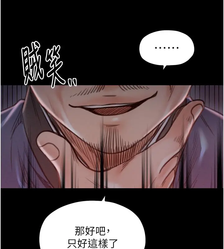 漫画《最强家丁》第37话第187张图