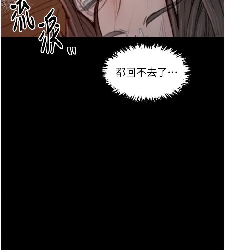 漫画《最强家丁》第37话第2张图