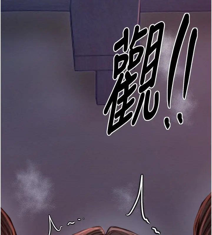 漫画《最强家丁》第37话第22张图