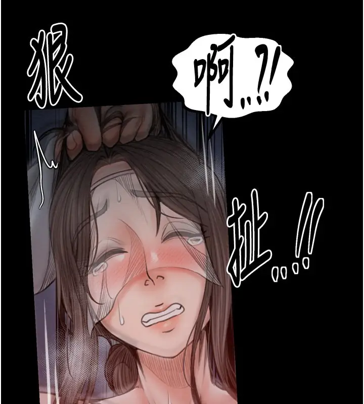 漫画《最强家丁》第37话第26张图