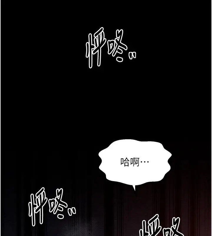 漫画《最强家丁》第37话第30张图