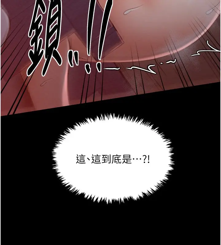 漫画《最强家丁》第37话第40张图