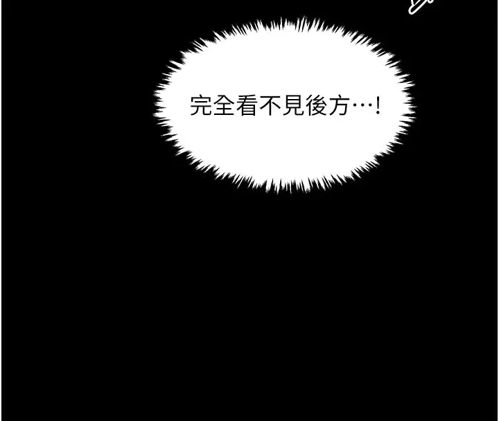 漫画《最强家丁》第37话第45张图