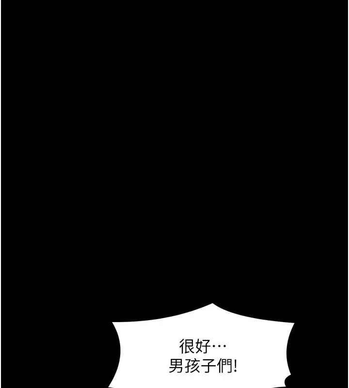 漫画《最强家丁》第37话第46张图