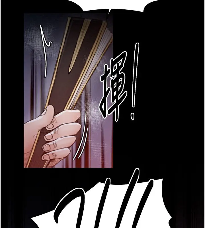 漫画《最强家丁》第37话第47张图