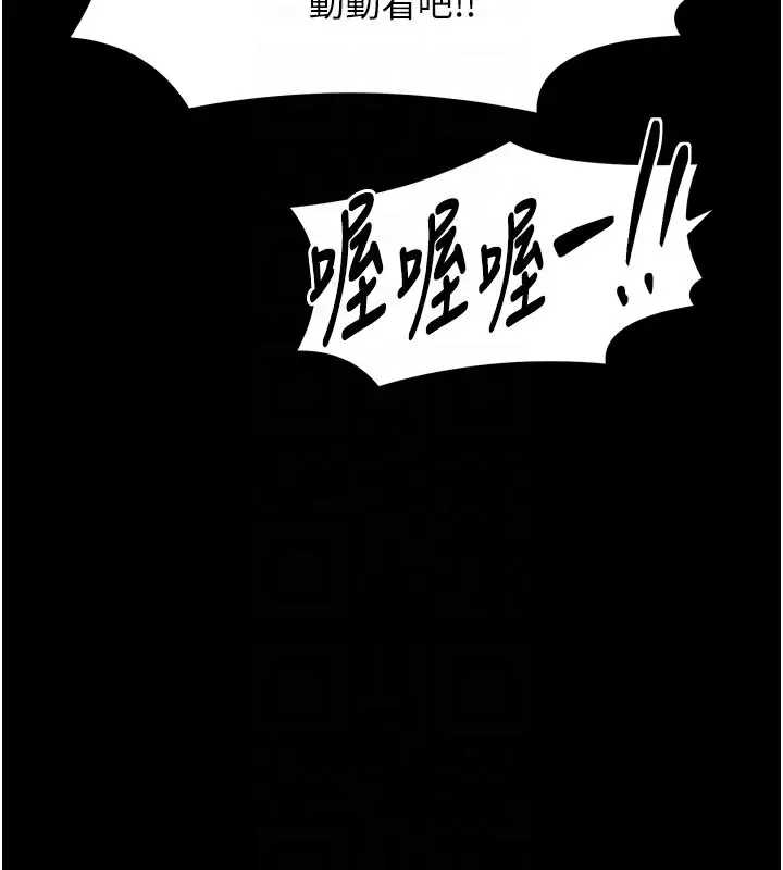 漫画《最强家丁》第37话第51张图