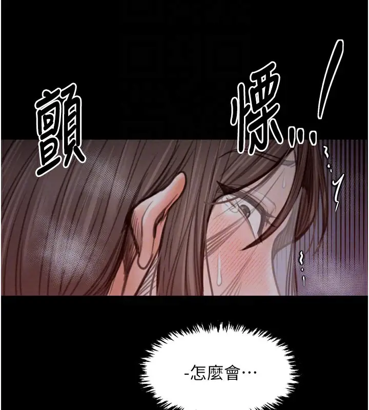 漫画《最强家丁》第37话第52张图