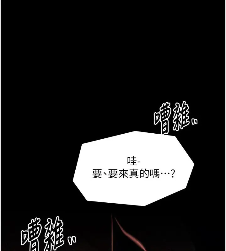 漫画《最强家丁》第37话第54张图