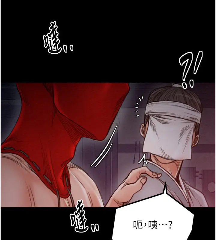 漫画《最强家丁》第37话第58张图