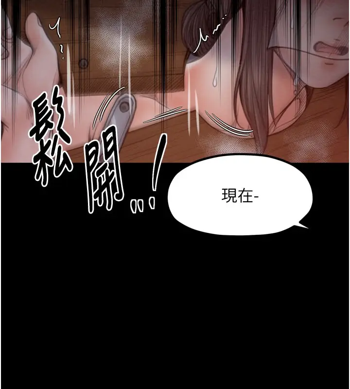 漫画《最强家丁》第37话第6张图