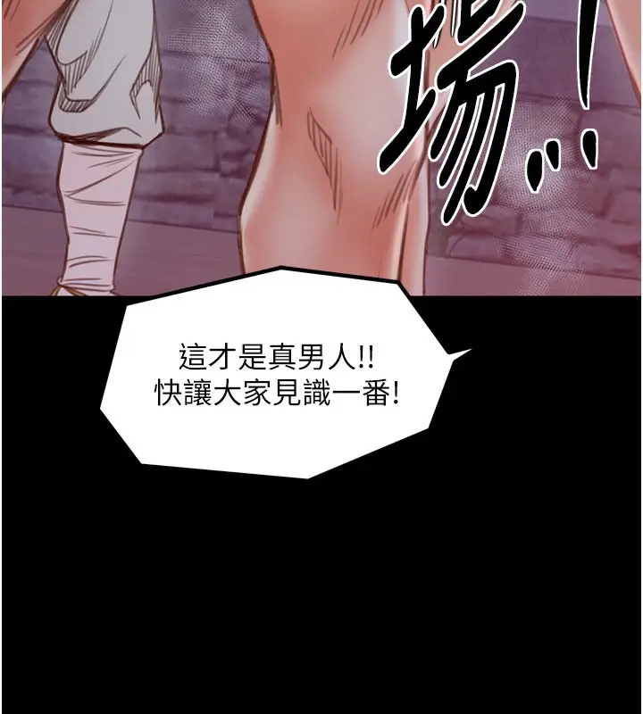 漫画《最强家丁》第37话第63张图