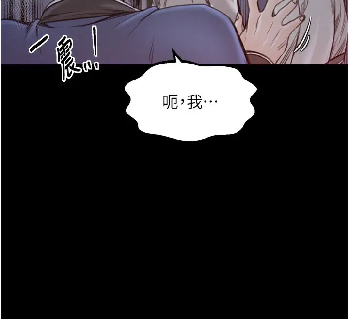 漫画《最强家丁》第37话第65张图
