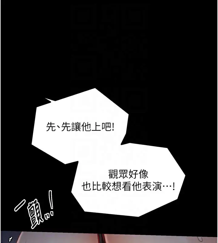 漫画《最强家丁》第37话第66张图