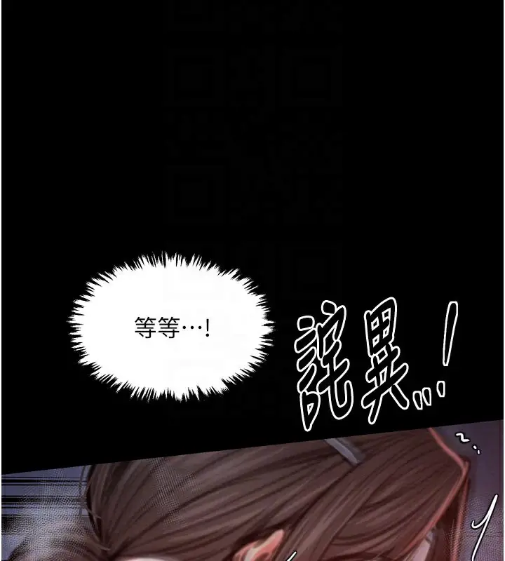 漫画《最强家丁》第37话第68张图