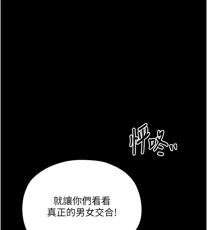 漫画《最强家丁》第37话第7张图
