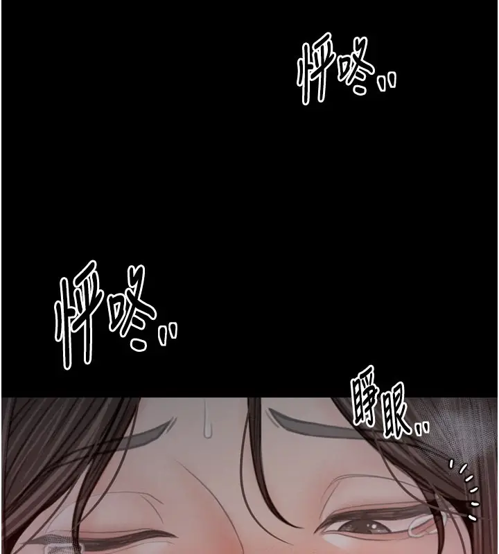 漫画《最强家丁》第37话第71张图