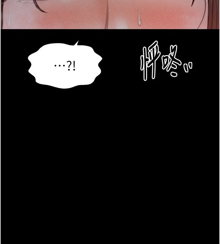 漫画《最强家丁》第37话第72张图