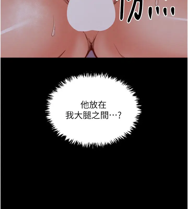 漫画《最强家丁》第37话第76张图