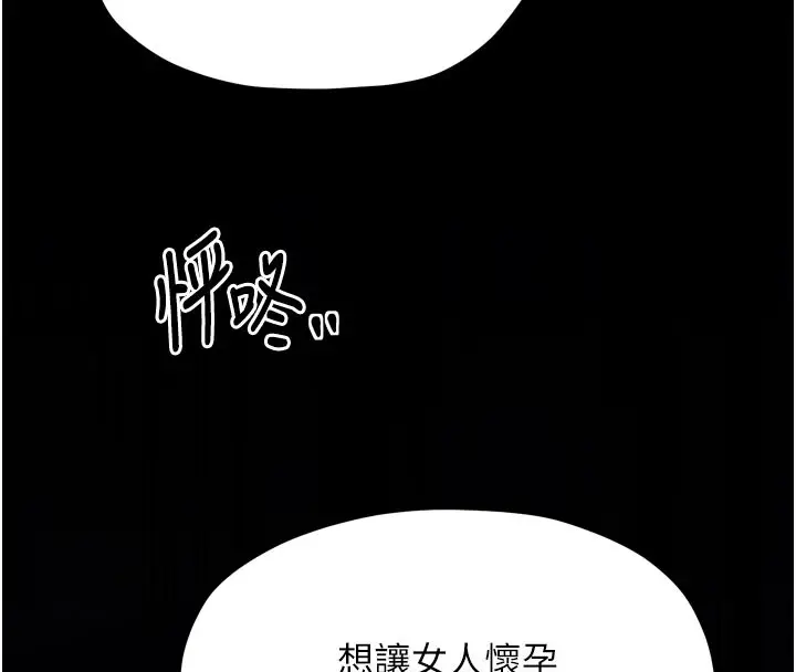 漫画《最强家丁》第37话第8张图