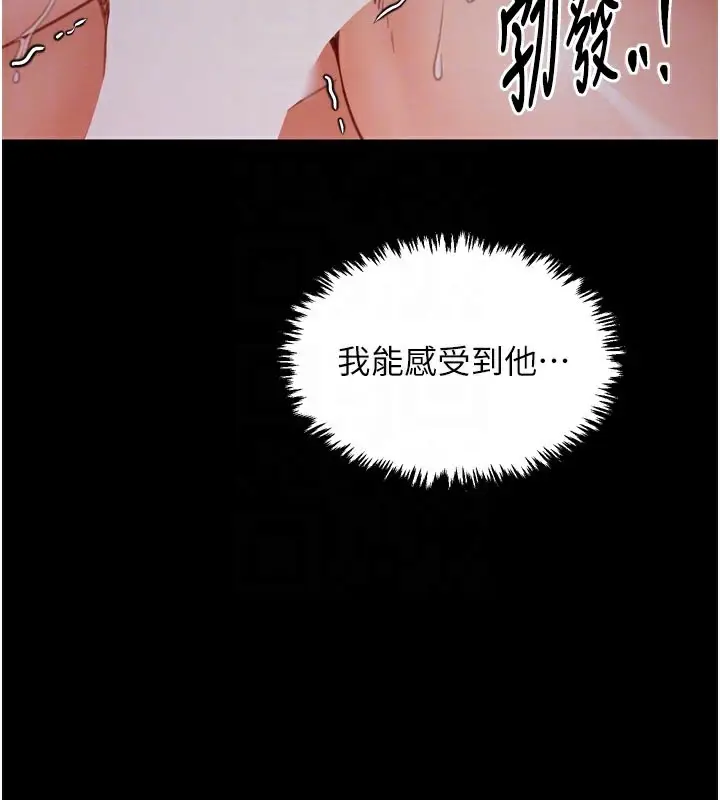 漫画《最强家丁》第37话第81张图