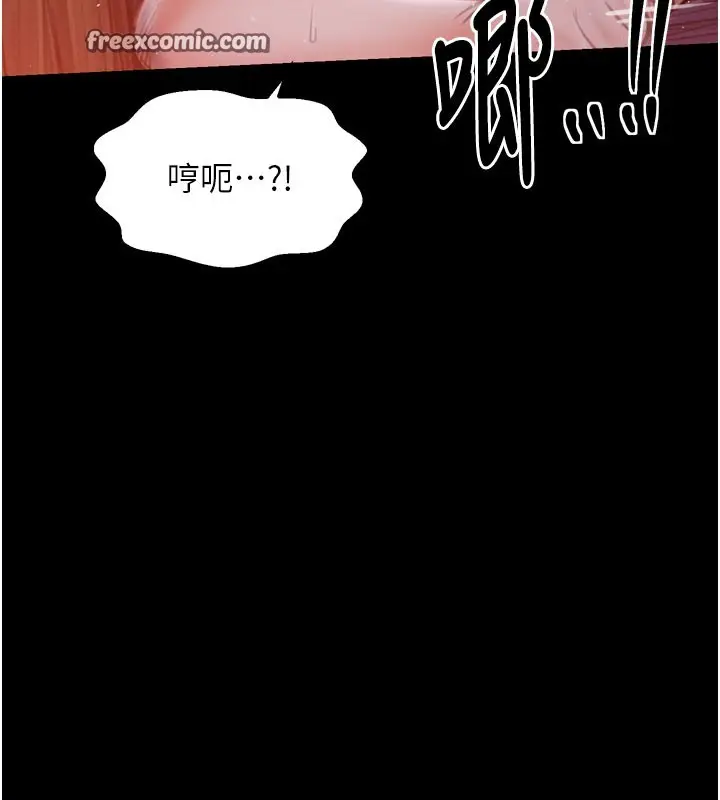 漫画《最强家丁》第37话第84张图