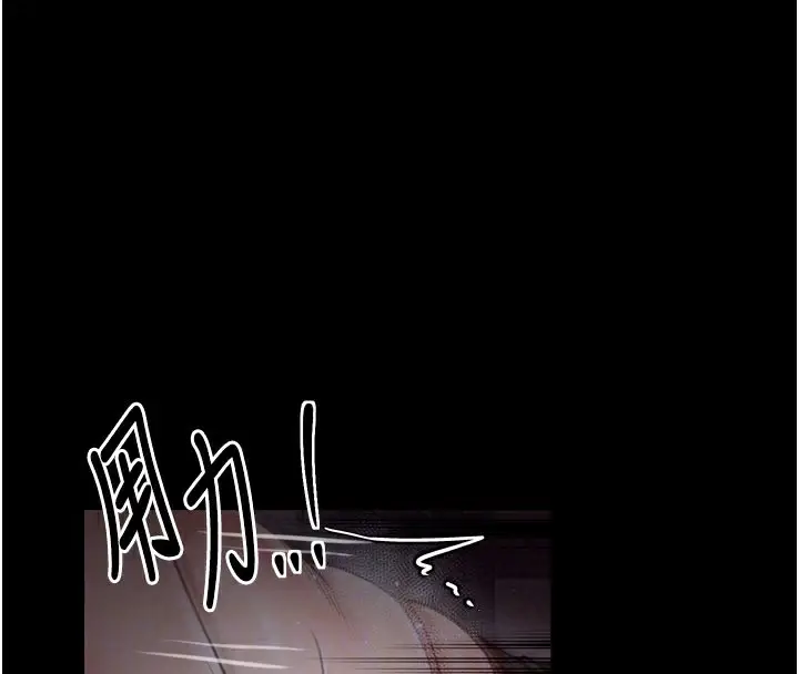 漫画《最强家丁》第37话第89张图