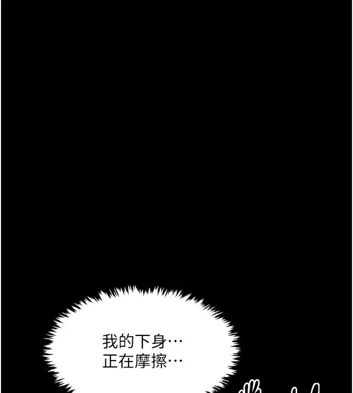 漫画《最强家丁》第37话第91张图