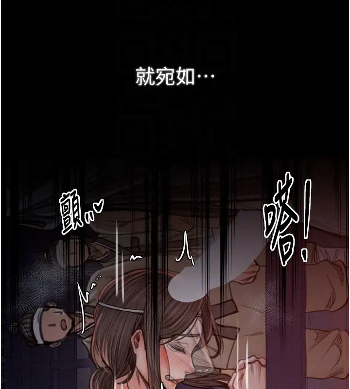 漫画《最强家丁》第37话第96张图