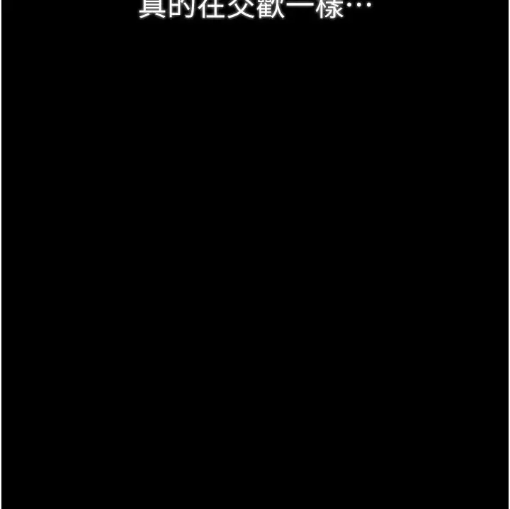 漫画《最强家丁》第37话第99张图