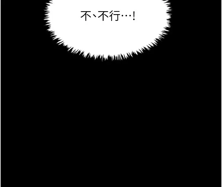 漫画《最强家丁》第38话第102张图