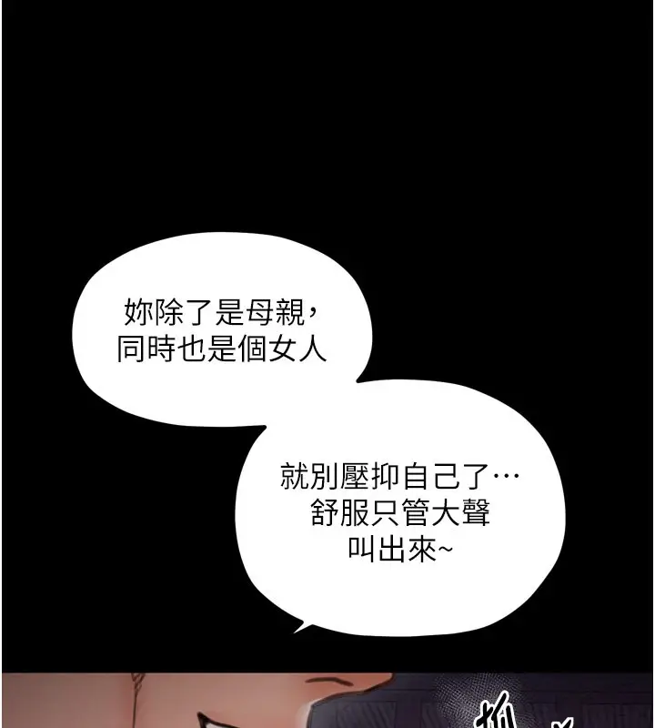 漫画《最强家丁》第38话第103张图