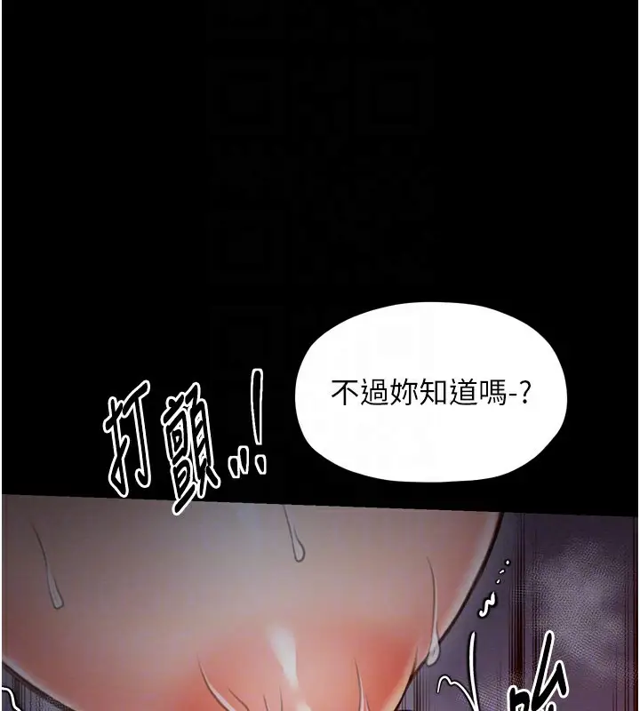 漫画《最强家丁》第38话第108张图