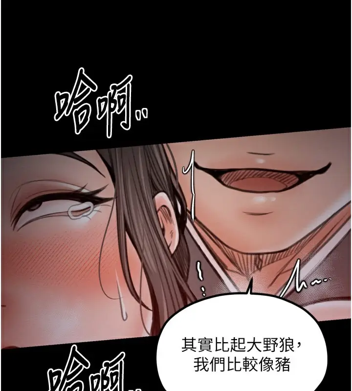 漫画《最强家丁》第38话第110张图