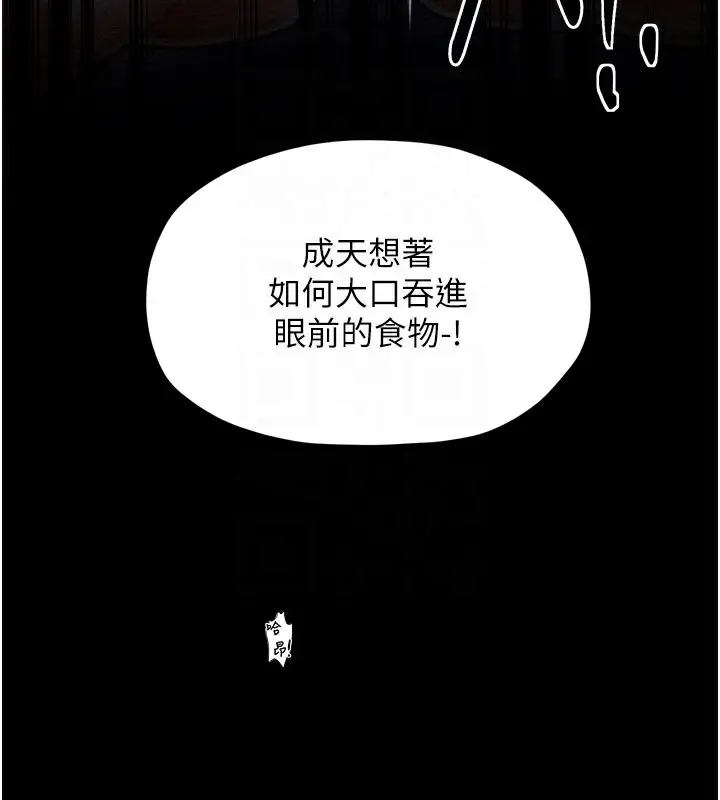 漫画《最强家丁》第38话第116张图