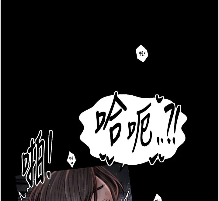 漫画《最强家丁》第38话第117张图