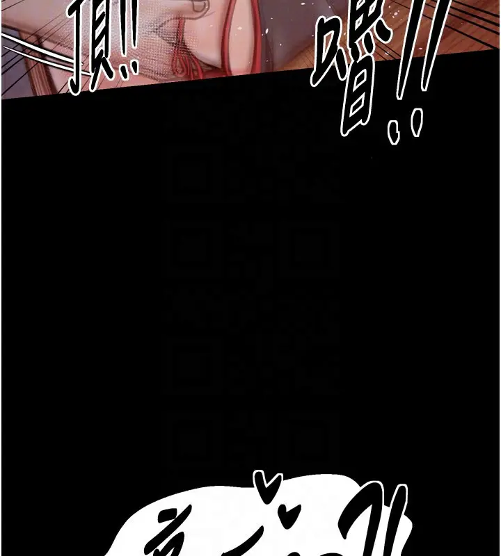 漫画《最强家丁》第38话第121张图