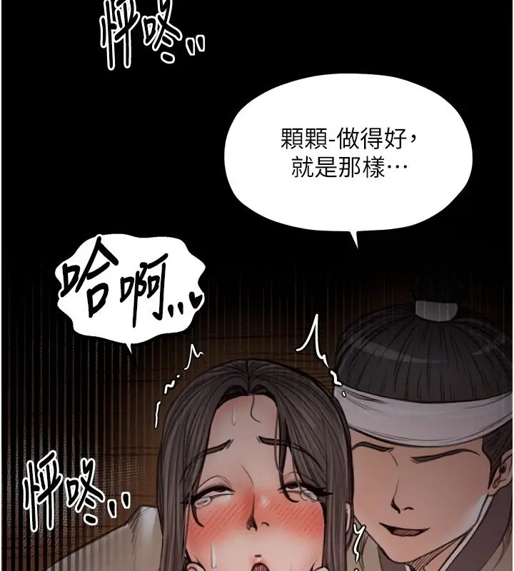 漫画《最强家丁》第38话第125张图